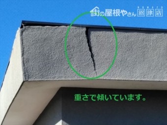 外壁ひび割れ重さで傾き