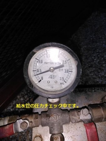 漏水検査