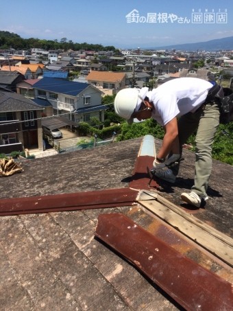 棟板金剥がし