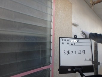 下塗り