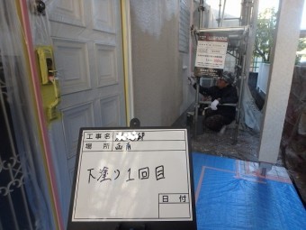 下塗り