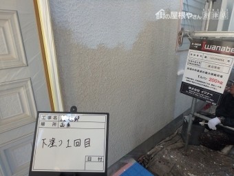 下塗り