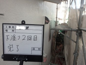 下塗り