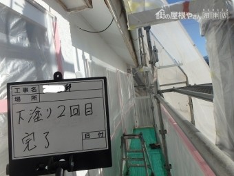 下塗り