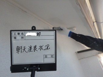軒天塗装
