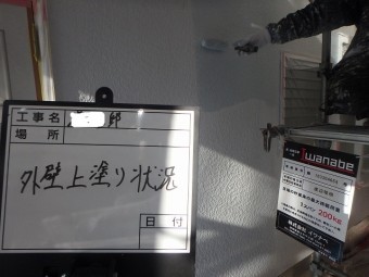 上塗り