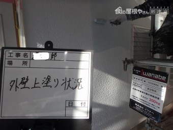 上塗り