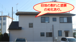 三島市 屋根外壁塗装前