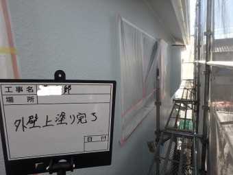 上塗り