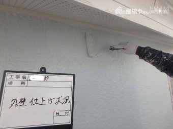 外壁仕上げ
