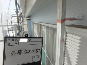 外壁仕上げ