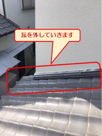 沼津雨漏りカバー工事