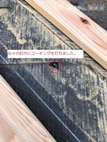 棟板金