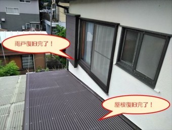 沼津市屋根重ね葺き