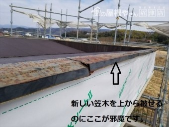 外壁 笠木付