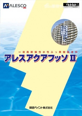 フッ素