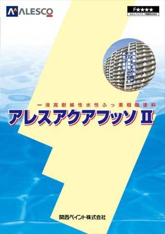 フッ素