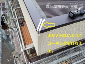 外壁 コーキング打ち