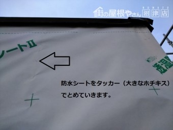 外壁 防水シート留め
