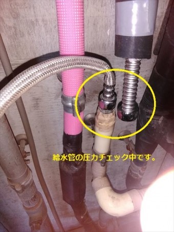 漏水検査