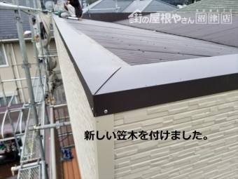 外壁