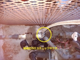 漏水検査