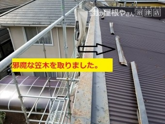外壁