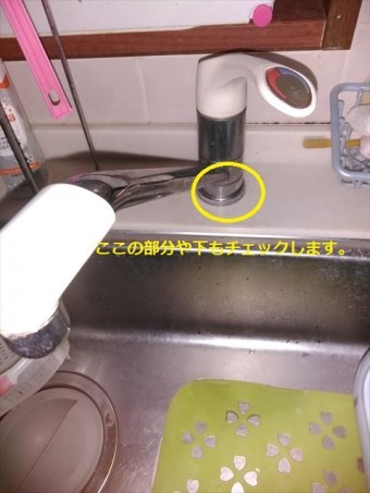 漏水検査