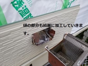 外壁 棟部分加工