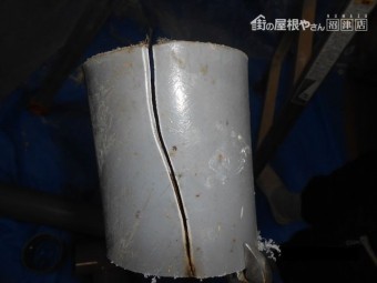配管に亀裂
