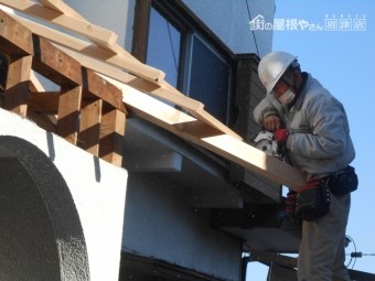 屋根下地作製