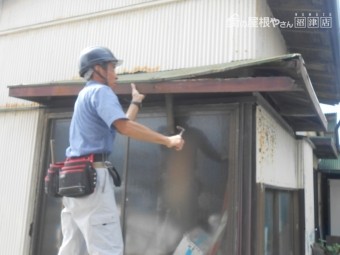 霧除け修理