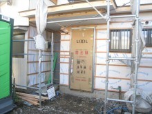 沼津市雨漏り 施工中