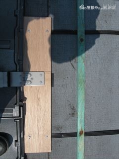 金具取り付け