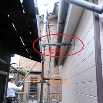 長泉町平屋足場設置