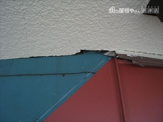 屋根と外壁取り合い部分2