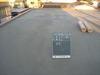 屋上防水施工中