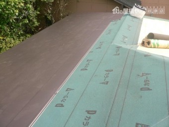 横暖ルーフ葺き