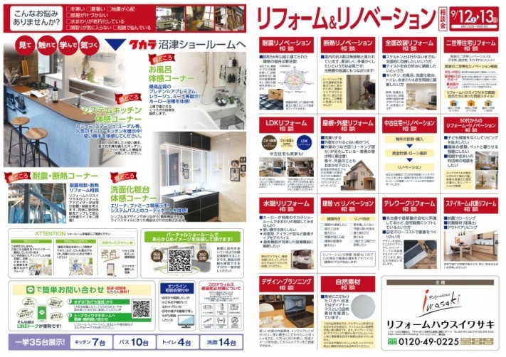 202009タカラチラシ