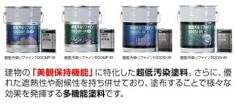 リファイン