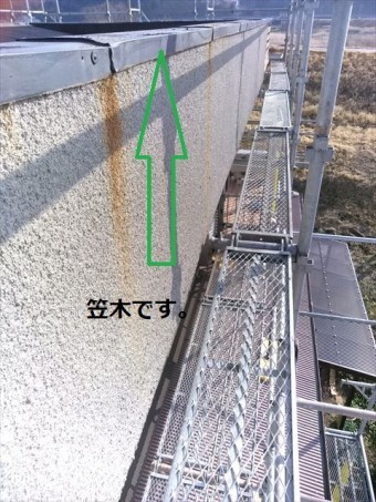 外壁 笠木
