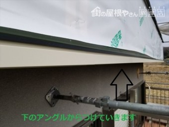 外壁 アングル取り付け
