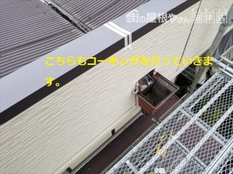 外壁 コーキング打ち