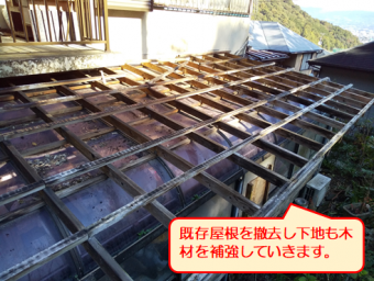 清水町テラス屋根劣化