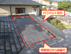 三島市雨漏りパラペット