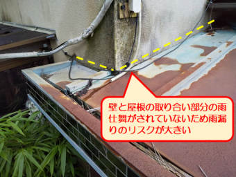 清水町雨漏り雨押え