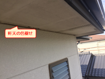 沼津カラーベスト軒天