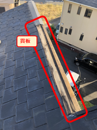 沼津棟板金貫板