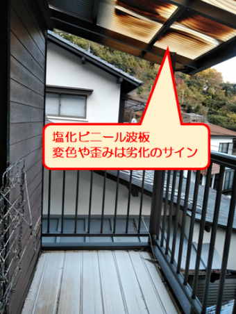 函南町台風波板