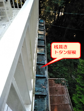 伊豆の国別荘雨漏り